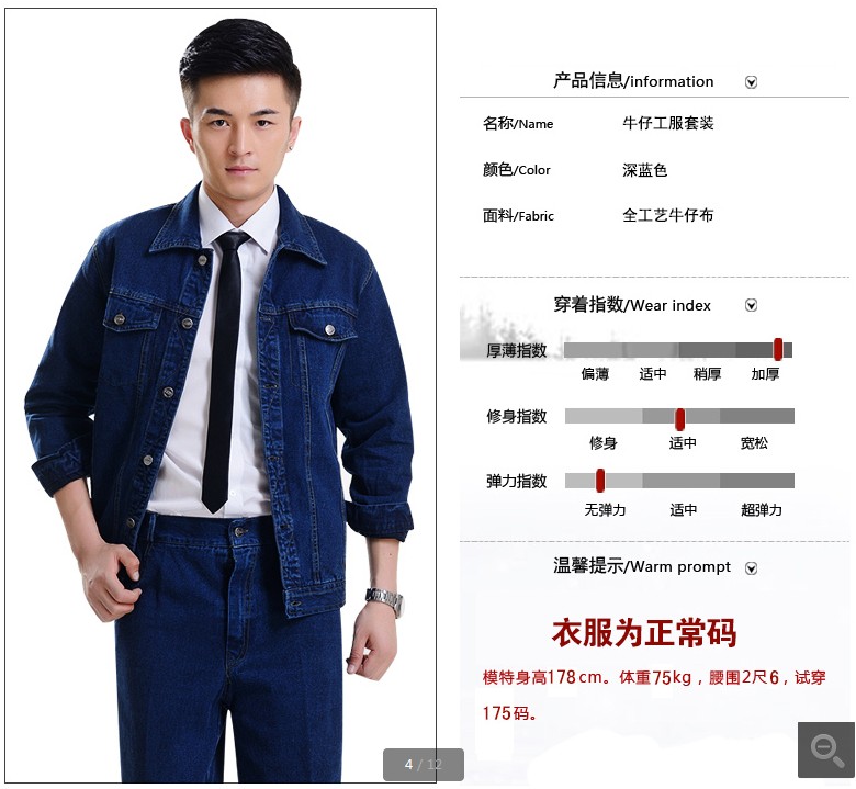 金礦工作服m.365zhubaogu.cn