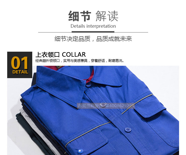 日資企業(yè)工作服領(lǐng)口細節(jié)展示